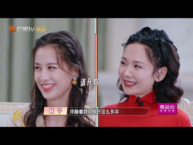 杨子为红颜知己向黄圣依发脾气 程莉莎怒怼：有红颜知己不安全 《婆婆和妈妈2》第8期  My Dearest Ladies S2 EP8 | MGTV