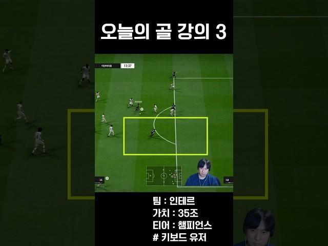[FC온라인] QS패스를 이용한 전개 방법 [오늘의 골 강의#03]