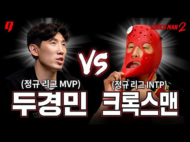 CrocsMan vs KBL's MVP | CrocsMan Basketball Season 2