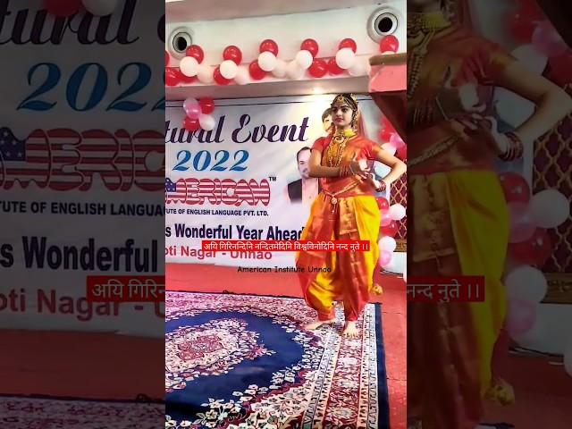Aigiri Nandini | Navratri | American Institute Unnao | #unnao #aiel #navratri #shorts #status