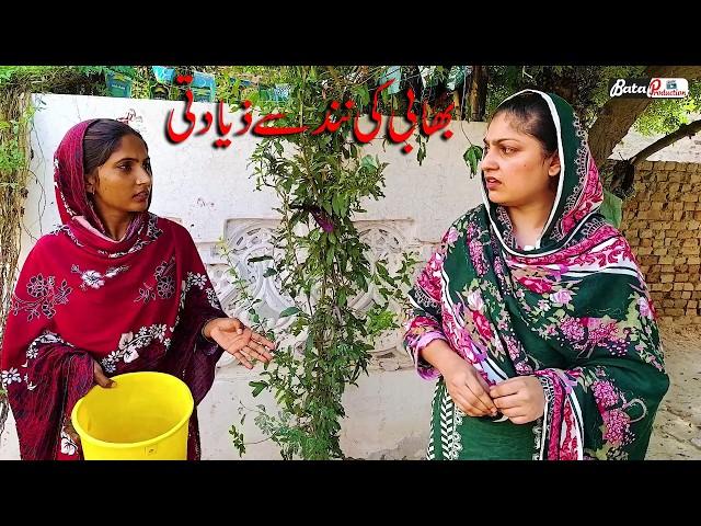 Bhabi Ki Nand Se Ziadti \ New Punjabi Short Movie \ Rimsha Hussain New Drama@BataProductionOfficial