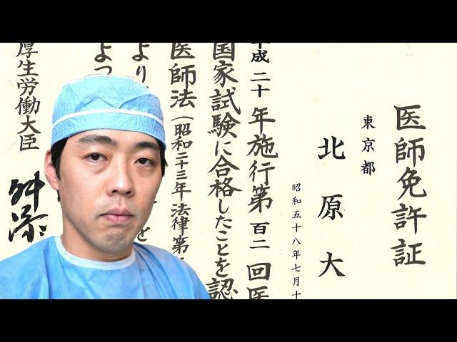 【本当に医者なのか？】本物の外科医が日本医師国家試験に生挑戦