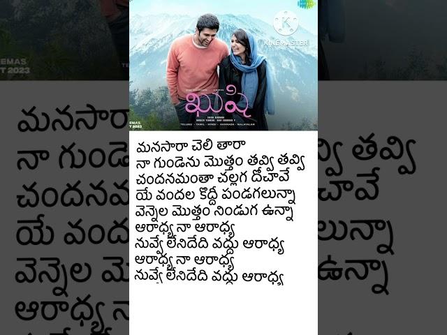 Aaradhya lyrical song|#Kushi|Vijay devarakonda#Samantha#Latest#telugulyrics#