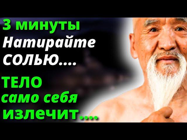 РАБОТАЕТ с ПЕРВОГО Раза! Просто натирайте ЭТОТ Орган Три минуты ежедневно - тело само себя исцелит