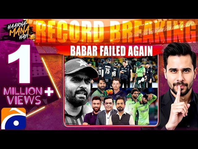 PAK vs NZ - Babar Failed Again - Champions Trophy 2025 Special - Haarna Mana Hay With Tabish Hashmi