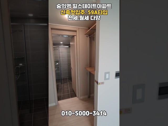 신축!첫입주! 초역세권! 힐스테이트아파트! #숭의힐스테이트 #숭의역아파트 #인천힐스테이트