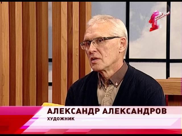 Удивительные пейзажи Александра Александрова