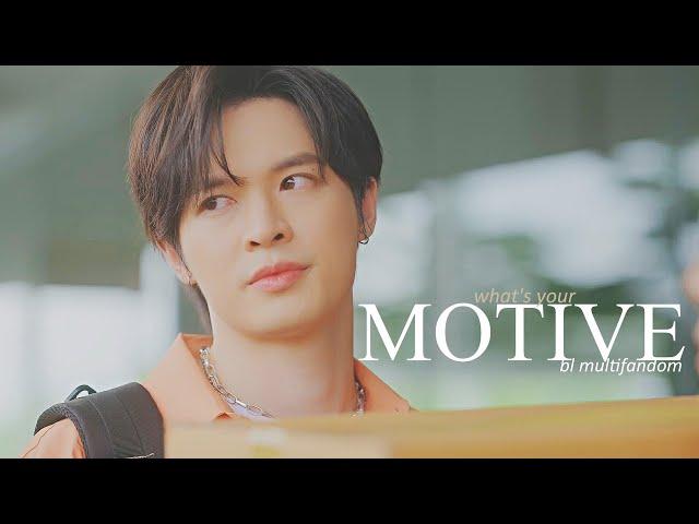 "what's your motive?" || bl jealous multifandom