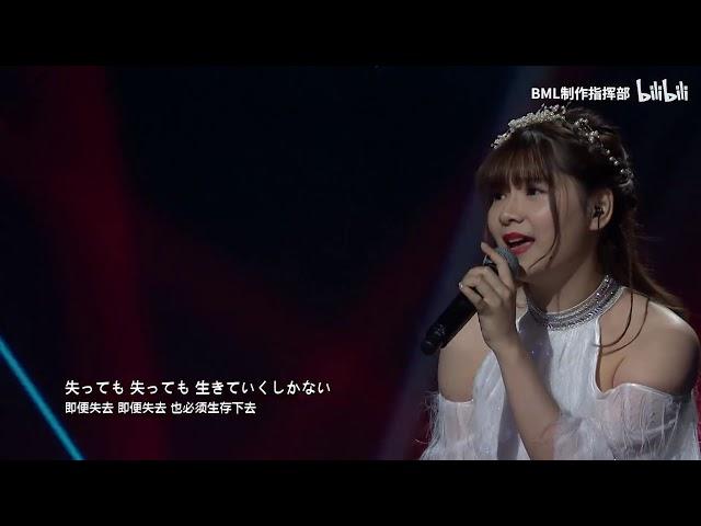 Nami Nakagawa (Original Featured Artist) - Kamado Tanjiro No Uta Live