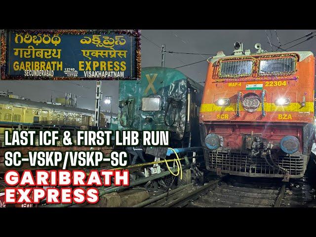 SC-VSKP Garibrath Express || Last ICF || First LHB Run