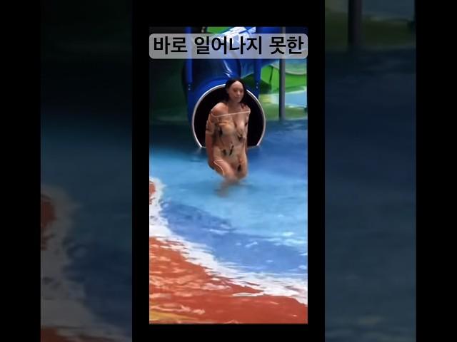 바로 일어나지 못한 이유 #유머 #웃음 #물놀이