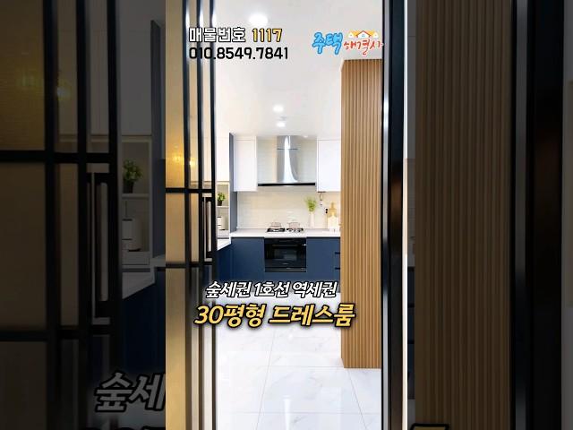 이런 아파트 너무 좋다 #부천신축아파트 #부천아파트매매 #부천신축빌라
