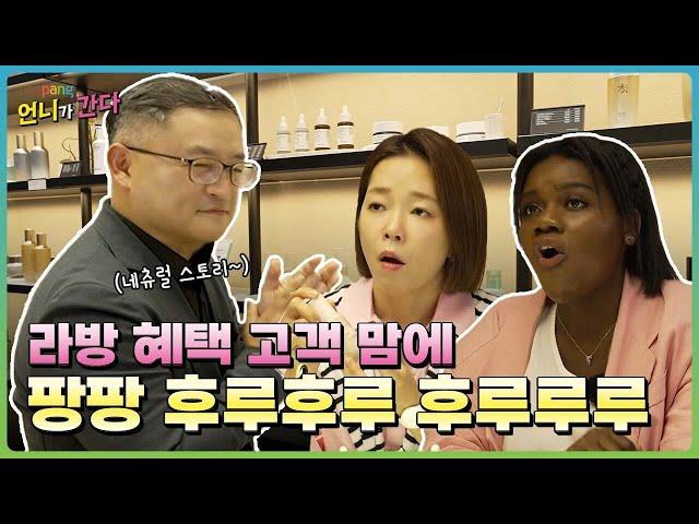 [쿠팡 뷰티] 라방 혜택 고객 맘에~팡팡 후루후루 후루루루