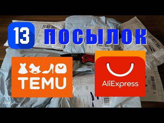 Распаковка 13 посылок из Китая! Новые, интересные товары с Temu  и AliExpress! №21 / 2024