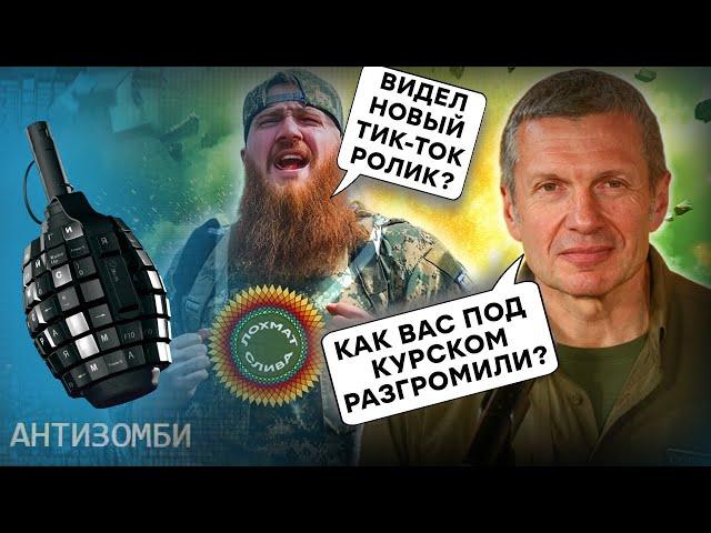 Генштаб РФ в істериці! ВСУ наступають під Курськом! Удар по "Липецьку" та ганьба Ахмата в Суджі