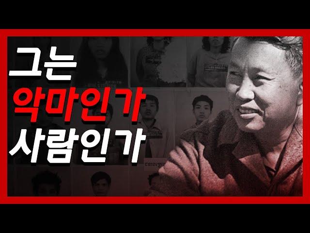 [폴포트] 킬링필드 | 동족 학살 끝판왕