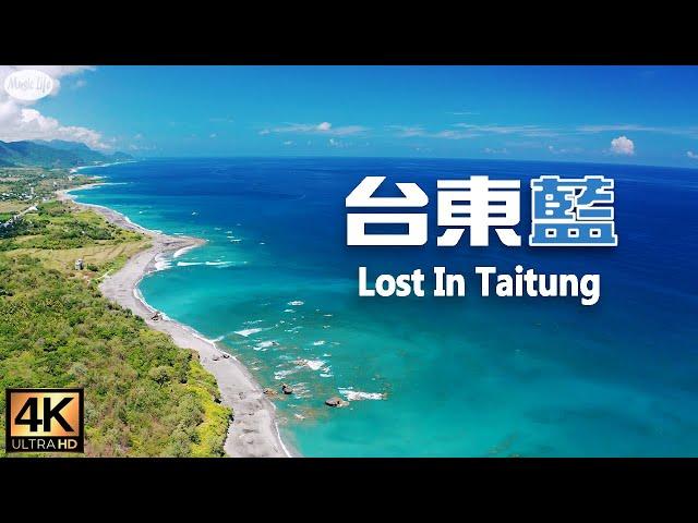 Taitung Blue Healing Blue Indescribable Blue Lost Taitung Aerial photography Yilan  Hualien, Taiwan