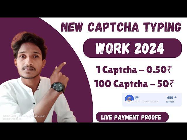 Captcha typing jobs Telugu | Money earning apps Telugu | Part time jobs Telugu