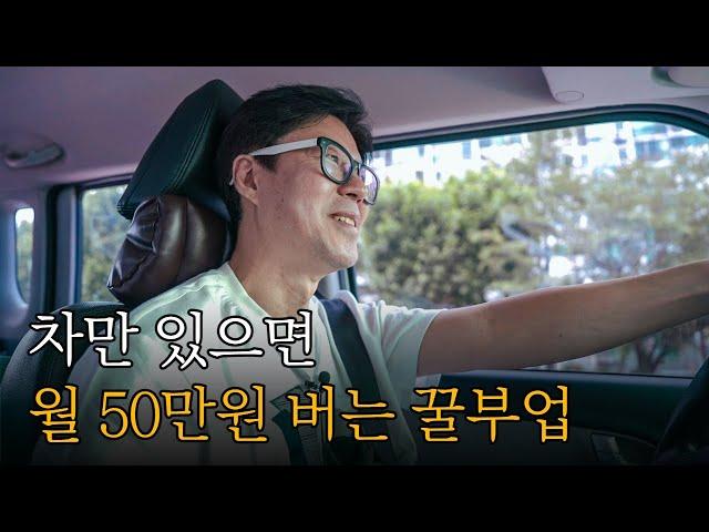 드라이브하면서 150만원 이상 벌 수 있는 카카오 T 펫의 매력