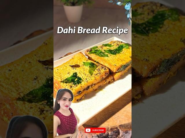 Trending Dahi Bread Recipe #bread #recipe #trending #shorts