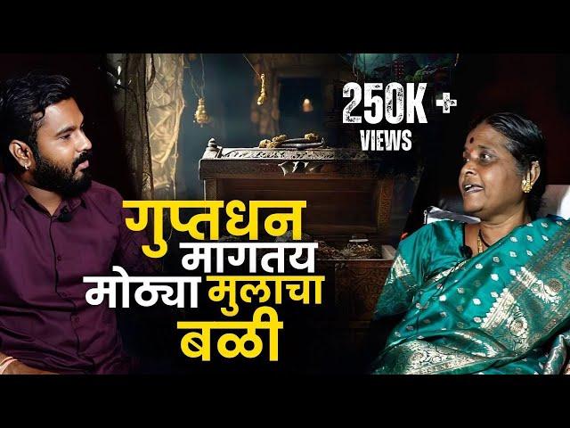 लहान असताना मला हडळ झपाटली होती | Satara | Mystery Talks | Marathi |