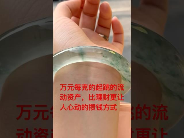 【冰裂星空玻璃种福镯·收藏级孤品】圈口55.9mm｜条宽11.5。万元每克的起跳的流动资产。比理财更心动的攒钱方式！
