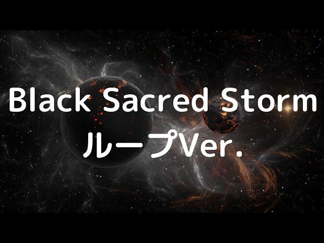 Black Sacred Storm - ISAo【30分耐久】