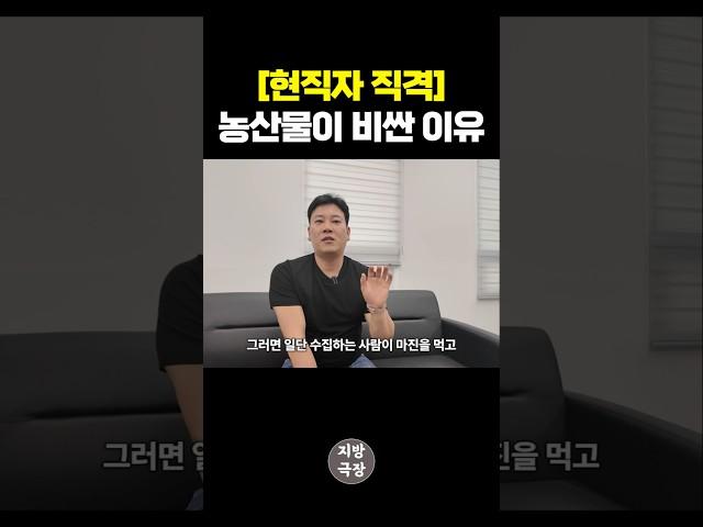 농부도 모르는 농산물 가격의 비밀