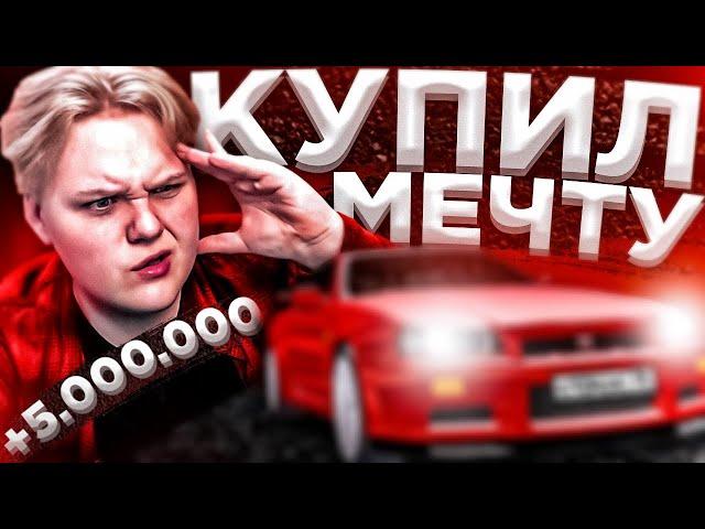 КУПИЛ МЕЧТУ НА МТА ПРОВИНЦИЯ - MTA PROVINCE DEMO