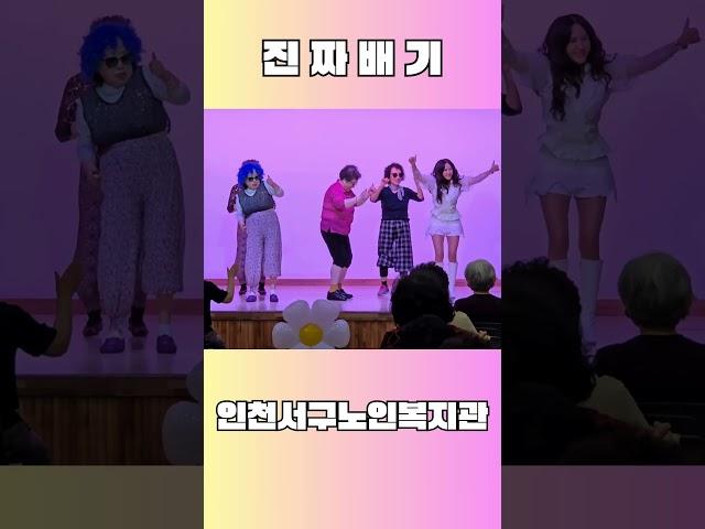 진짜배기#인천서구노인복지관 #회원님영상#노래교실#트로트#7080노래교실#이명화#랄랄#웃긴영상#웃긴짤