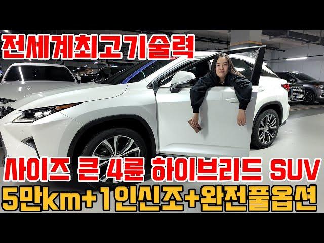 전세계 최고 하이브리드 기술력을 보유한 4륜 하이브리드 SUV *5만km+1인신조+완전풀옵션