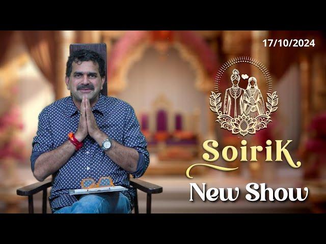 Introducing Soirik Season 2 | Exclusive Platform for GSB Matrimony | Episode 01 | 17-10-2024