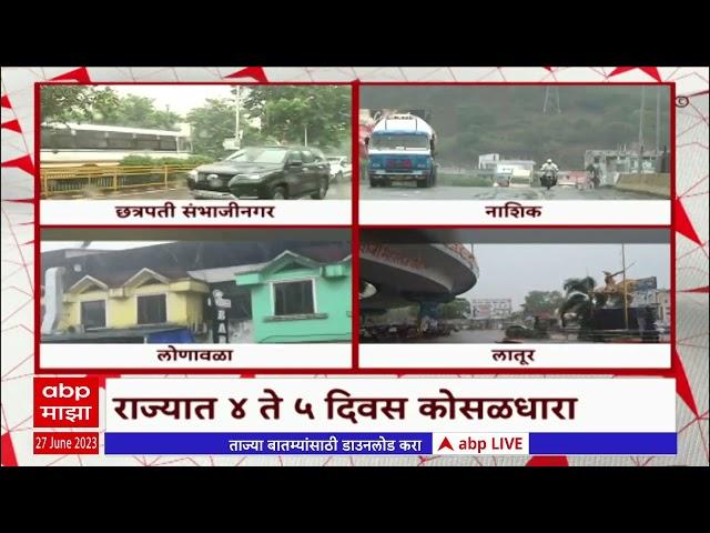 Maharashtra Rain : राज्यात 4 ते 5 दिवस पाऊसाचं प्रमाण जास्त