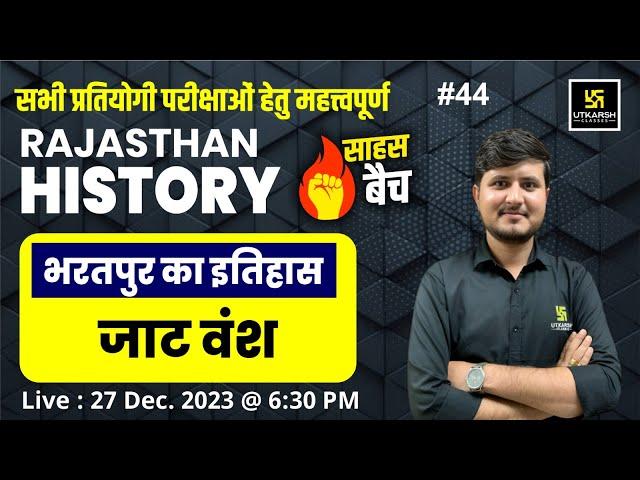 History Of Bharatpur  - जाट वंश  | Rajasthan History #44 | For All Competitive Exams | Bharat Sir