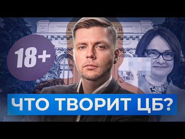 Продай банкиру душу. Что означает рост ключевой ставки ЦБ до 18% // Олег Комолов. Числа недели