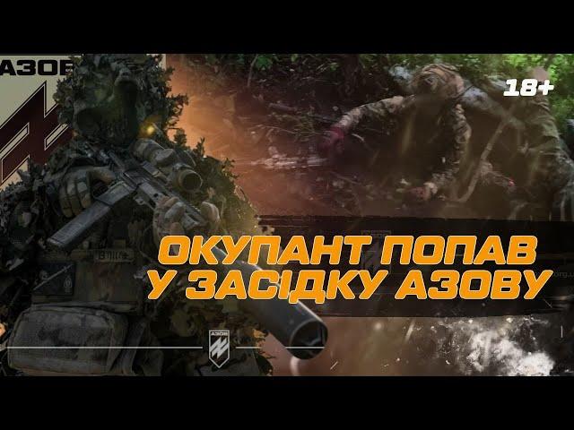 УНІКАЛЬНІ КАДРИ! ТРУПИ росіян ВАЛЯЮТЬСЯ в землі. Розвідники АЗОВУ зачищають ЛІС ЛУГАНЩИНИ @AZOVmedia