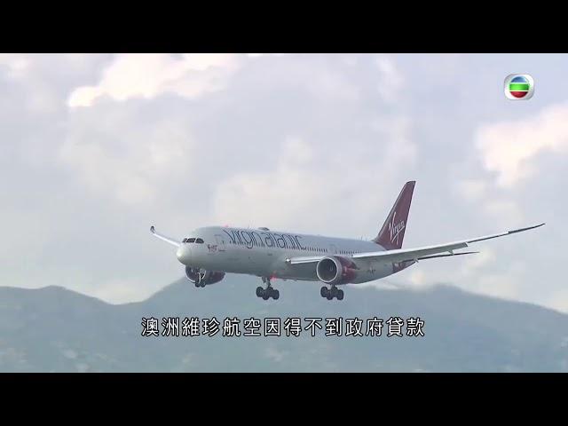 時事通識 - 疫情重創航空業 - 香港新聞-20200505-TVB News