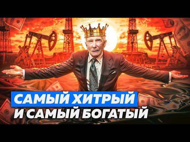 РОКФЕЛЛЕР: КАК ЗАХВАТИТЬ МИР И СТАТЬ САМЫМ ВЛИЯТЕЛЬНЫМ В ИСТОРИИ. ОСНОВАТЕЛИ