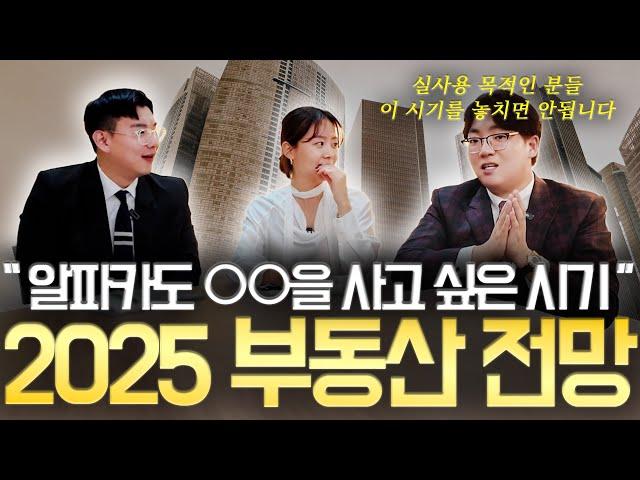 빌딩 투자 트렌드가 바뀌었습니다. 지금 시기에 주목해야 할 포인트 집어드릴게요!!ㅣ2025 상업용 부동산 전망