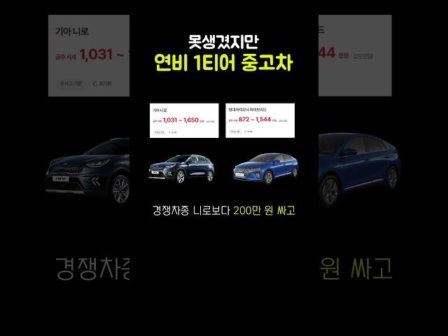 국산차 연비 1등, 천 만원 미만 중고차