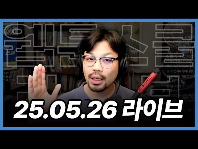 5/26 HR라이브-구독자 QnA