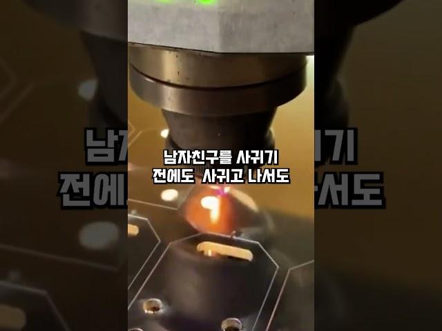 저를 만나다보니 비혼으로 바뀌었대요 #썰 #썰모음 #사연 #공감 #고민 #추천 #추천떠라 #비혼