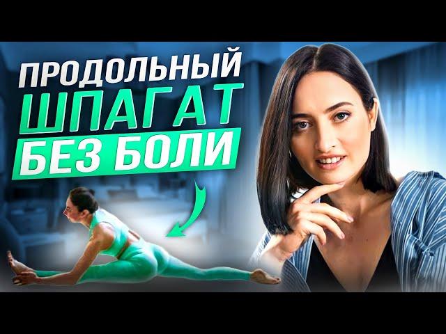 ДИНАМИЧЕСКИЙ СТРЕТЧИНГ | Как сесть на ПРОДОЛЬНЫЙ ШПАГАТ в домашних условиях? 20-минут тренировки