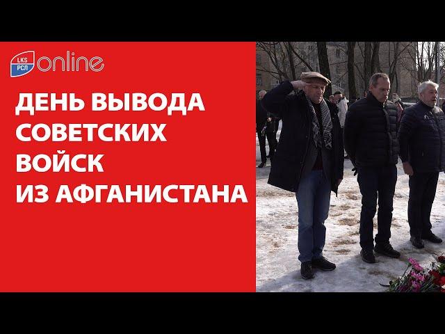 ПОЗДРАВЛЯЕМ ВСЕХ ВЕТЕРАНОВ–АФГАНЦЕВ!