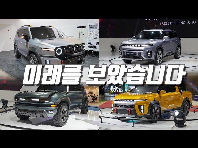 토레스 전기픽업 등장 예고! 토레스 EVX와 3대의 컨셉카