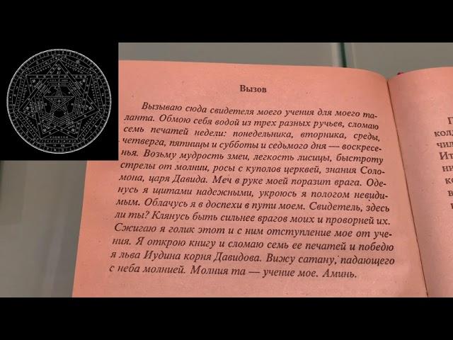 Посвящение в Маги/Колдуны/Ведьмы,рабочее заклинание 100%