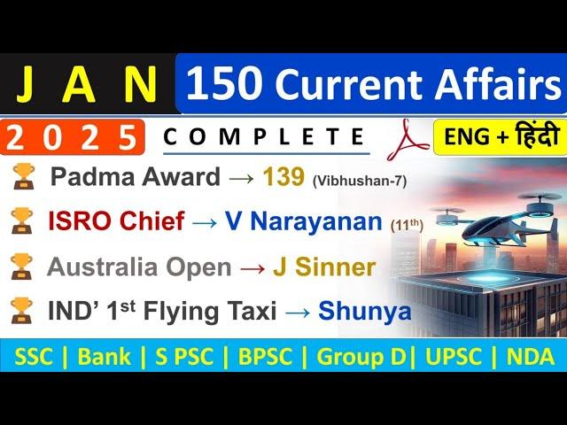 JANUARY 2025 MONTHLY CURRENT AFFAIRS | TOP 150 CURRENT AFFAIRS | JAN MONTHLY CA 2025 |