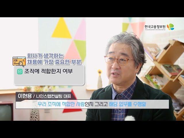 구직기술, 그것이 궁금하다!