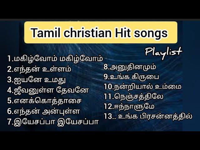 Tamil Christian devotional songs album l Jenica Jacob l l christian devotional songs in youtube