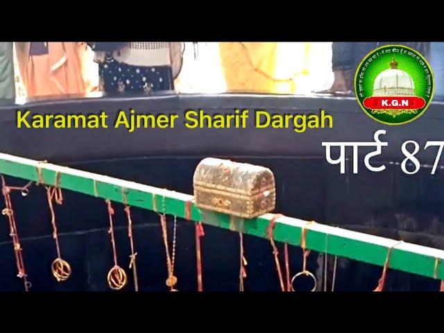 Part 87 KGN PAGE || Dargha Khwaja garib Nawaz rehmtullah Aleh Ajmer sharif